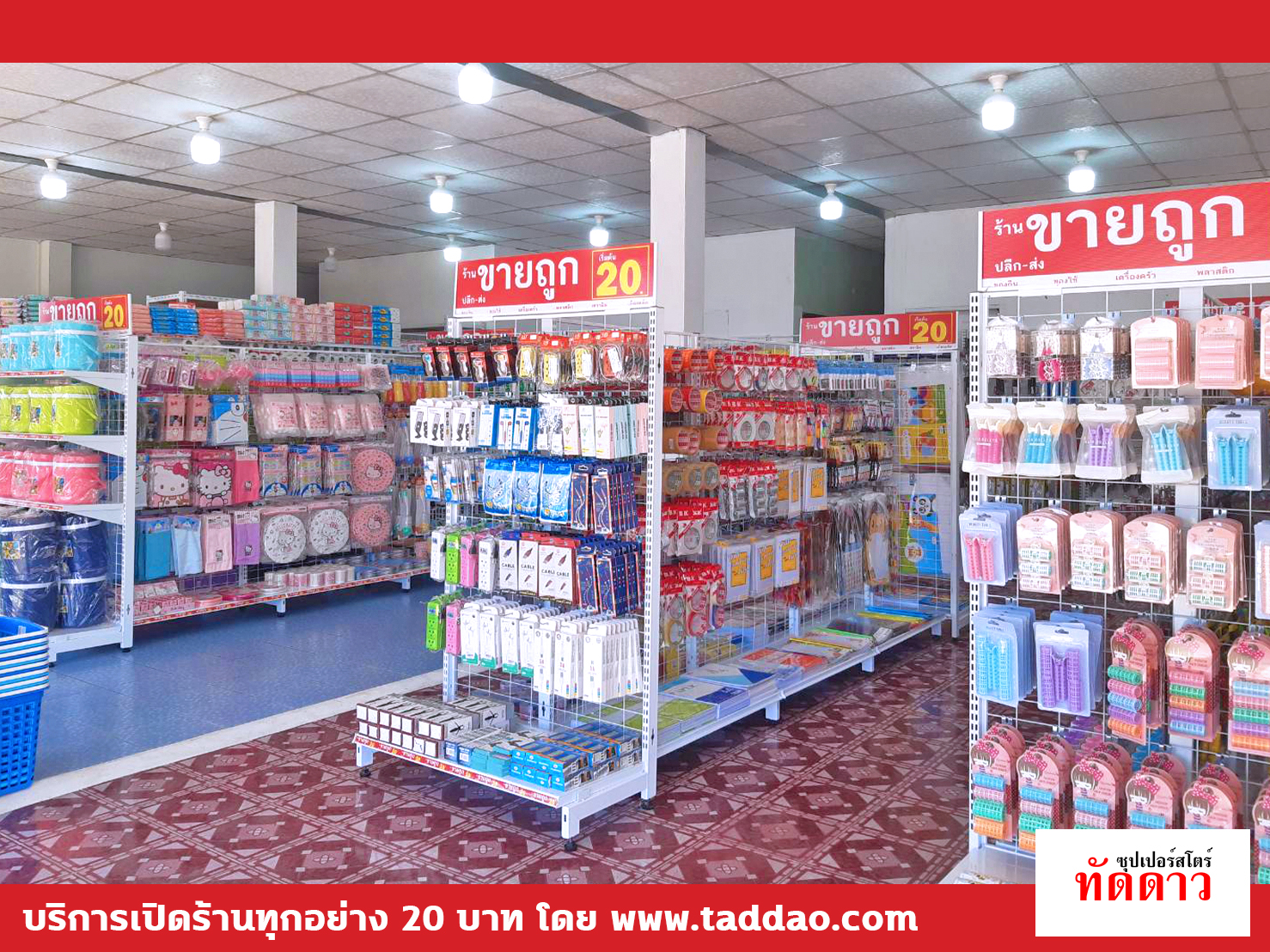 ร้านค้า Package L PRO - ภาพ 55